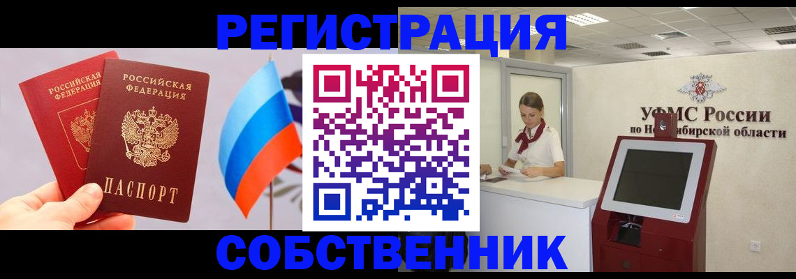 временная регистрация в Чебаркуле